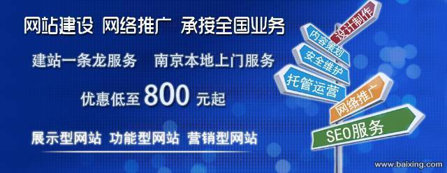 网站建设 百度推广SEO优化 关键词排名舆论公关