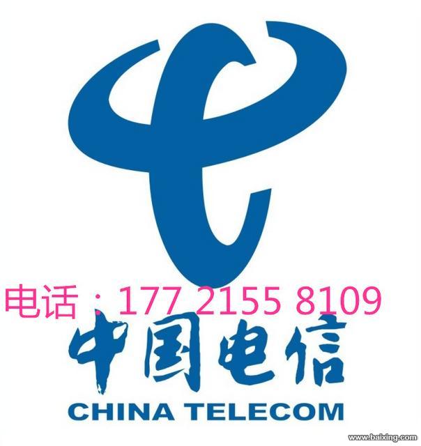 南京市电信宽带网上开通咨询办理