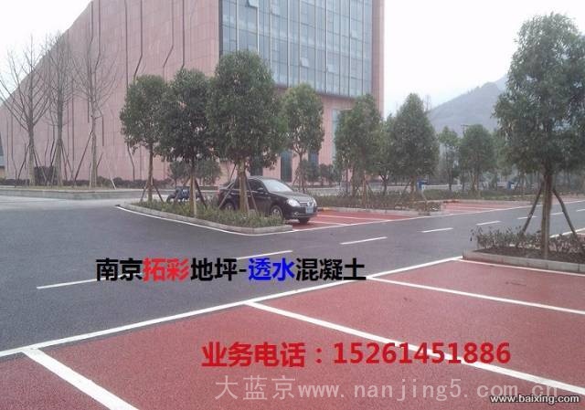 南京艺术混凝土压模、透水地坪、扬州彩色混凝土路面