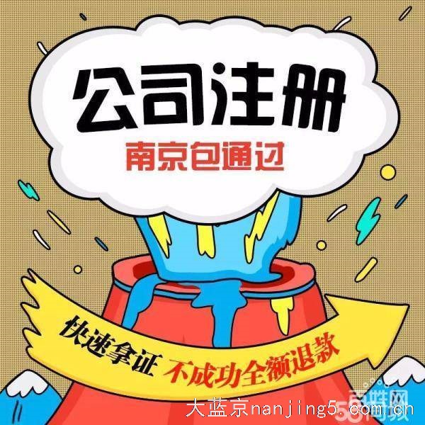 工商注册,免费提供注册地址,政府认证单位