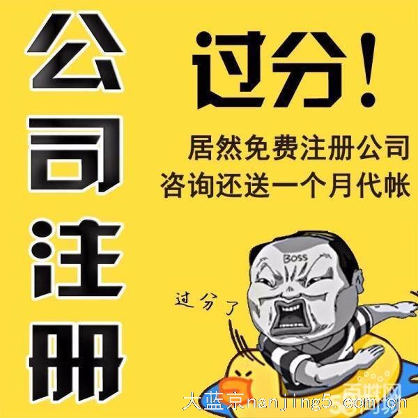 工商注册,免费提供注册地址,政府认证单位