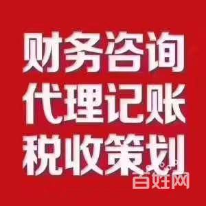 鼓楼区免费注册 代理记账 变更公司 无证注销减资