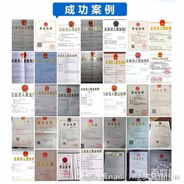 南京工商注册_免费注册_3天拿照_全区提供地址