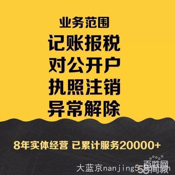 工商注册,免费提供注册地址,政府认证单位