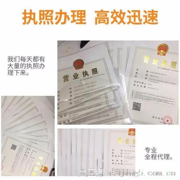 南京工商注册_免费注册_3天拿照_全区提供地址