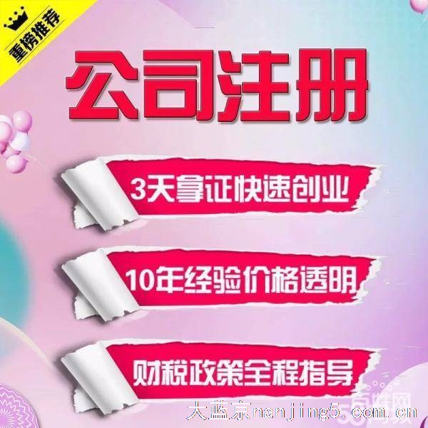 工商注册,免费提供注册地址,政府认证单位