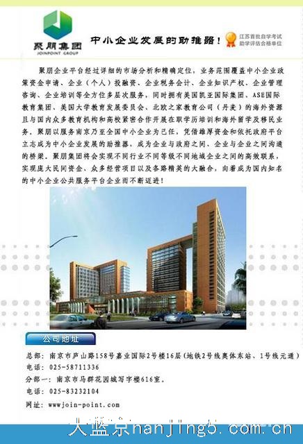 南京工商注册最快2日,提供注册地和代账及银卡开户