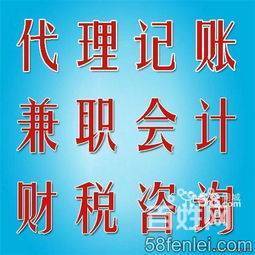 南京代理记账注册公司注销解异常刻章迁地址变更