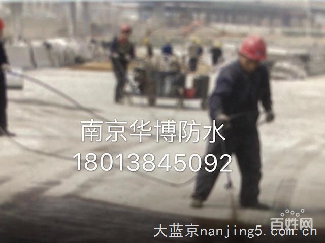 南京华博防水，专业团队，一手货源，防潮堵漏