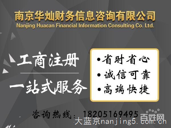 浦口区个体注册需要什么 多年经验值得信赖欢迎加了解