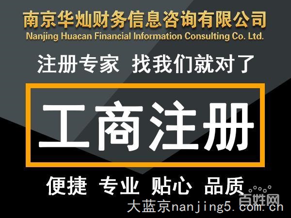 浦口区个体注册需要什么 多年经验值得信赖欢迎加了解