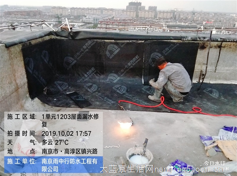南京雨润防水工程技术有限公司