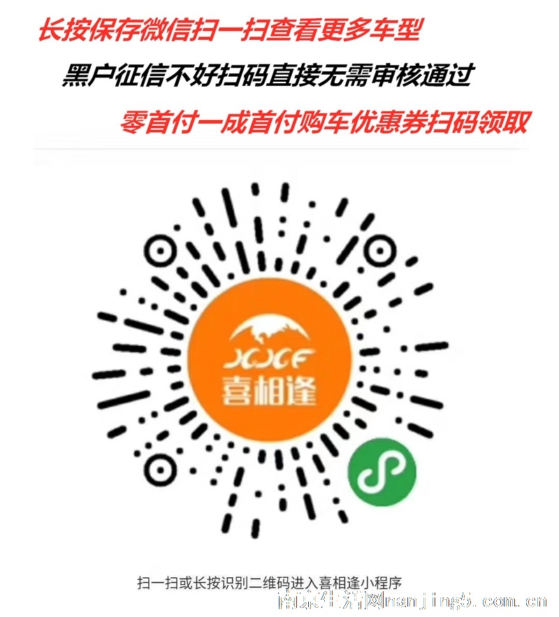 不看资质不限户籍两证一卡当天提车