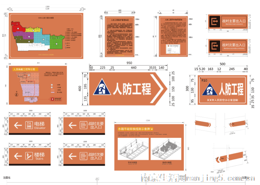 南京人防工程牌设计定制，人防工程示意图、人员隐蔽导引图，人防工程标识牌