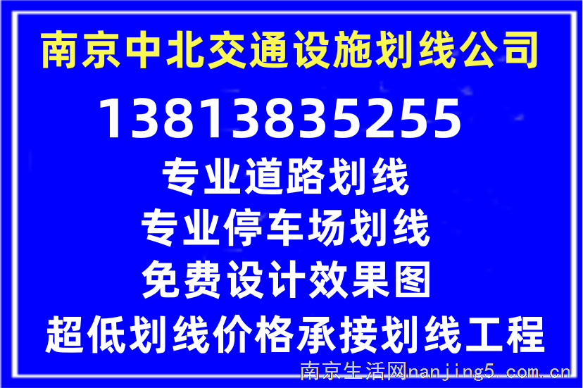南京道路上划线 园区道路划线 厂区道路热熔划线