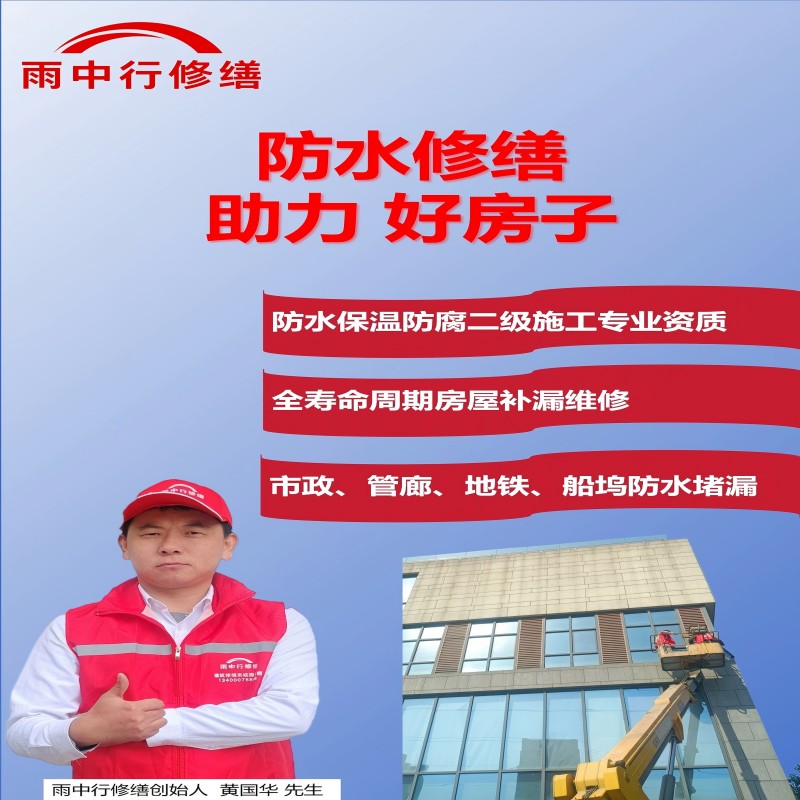 常州雨中行修缮工程有限公司的图标