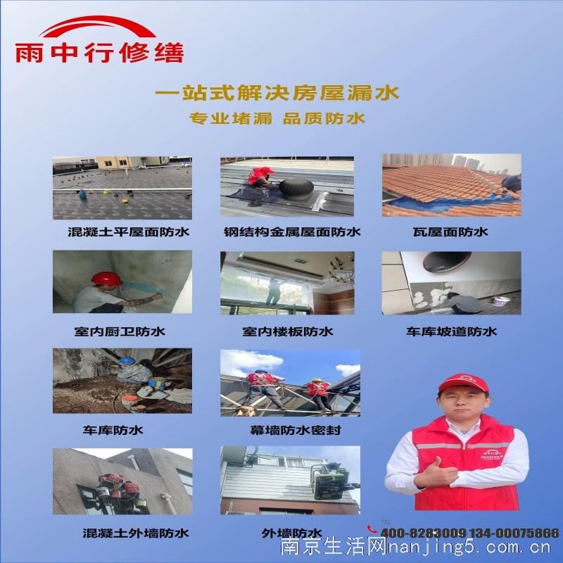 雨中行修缮工程有限公司