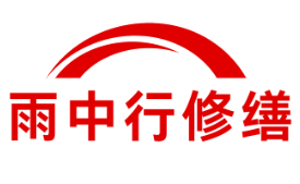 无锡雨中行修缮工程有限公司的图标
