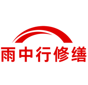 雨中行修缮公司（泰州站）的图标