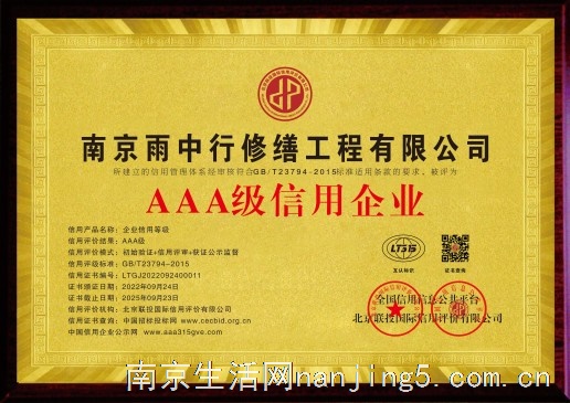 雨中行修缮(安庆)工程有限公司