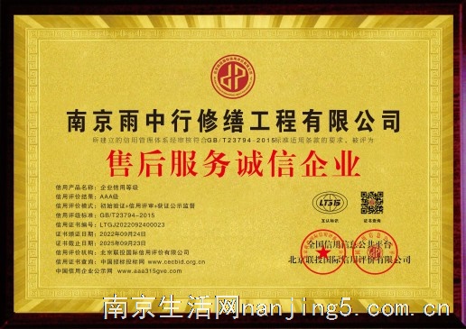 雨中行修缮(黄山)工程有限公司