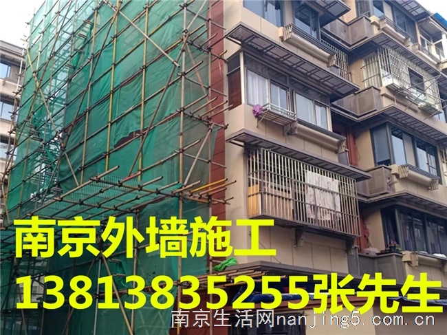 南京外墙施工，外墙真石漆，乳胶漆，弹性涂料，南京外墙施工公司