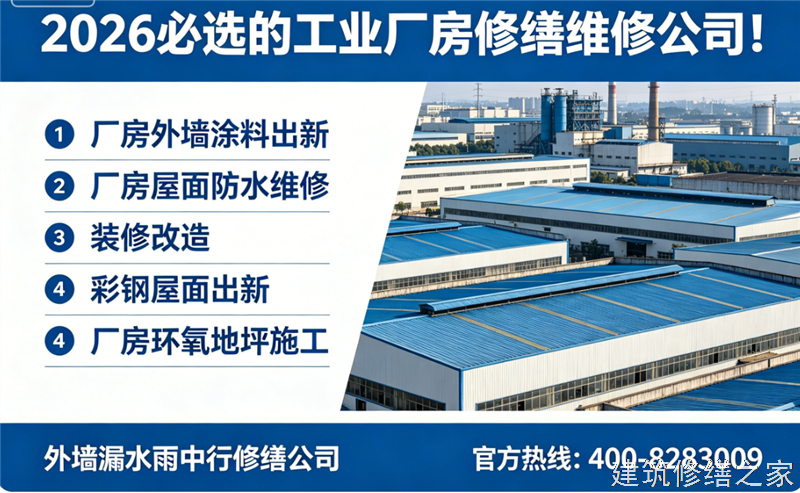 宿州2026/9墉桥区彩钢瓦除锈翻新防腐哪家技术强
