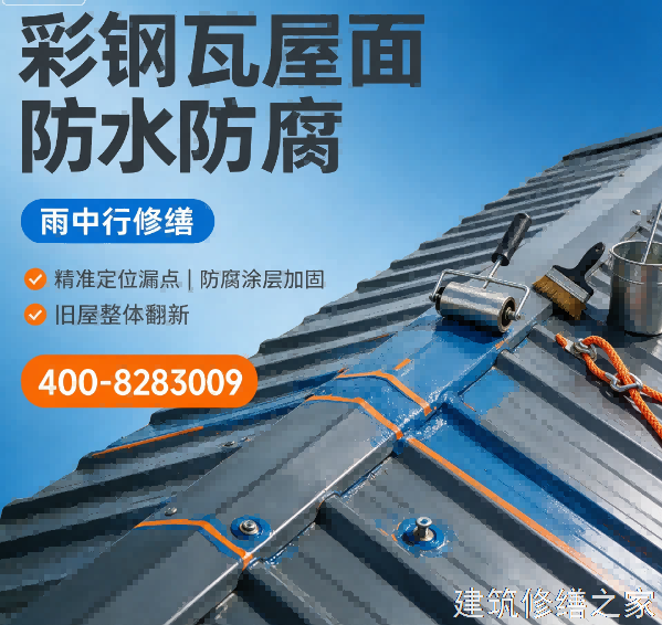 2026/9肇庆四会市厂房屋面防水5家靠谱公司整理